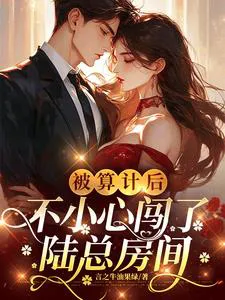 His Abnormal Dealings with Her