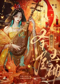 His Majesty Has Been Chasing Me Relentlessly Since His Rebirth