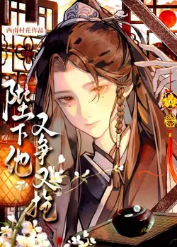 His Majesty is Again Demanding and Grabbing