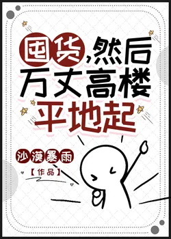 Hoarding, Then A Magnificent Skyscraper Rises From Flat Ground