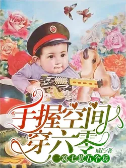 Holding a Space in the 60s: A Nest of Seven Babies, Five Soldiers