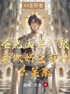 Holy Light Aversion? What Does It Have to Do With Me Being a Support?