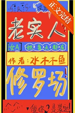 Honest Alpha, She's in a Death Match Every Day [gb]