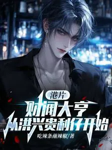 Hong Kong Film: Tycoon Starts as a Loan Shark in Hung Hing