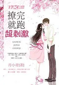 Hook, Flirt, and Vanish