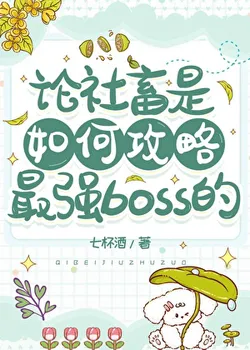 How an Office Drone Conquers the Strongest Boss