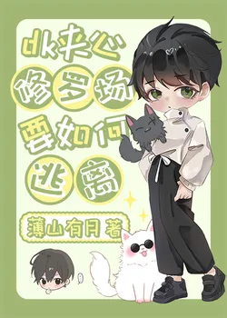 How to Escape the DK Sandwich Rogue Challenge