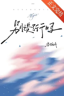 How Top Alphas Get Back Together Again