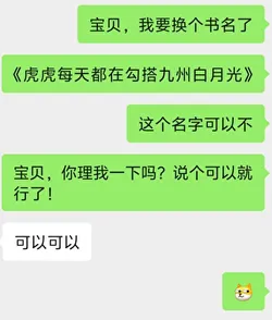 Hu Hu is Hooking Up with Kyushu Bai Yue Guang Every Day