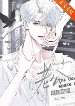 Hubby, Stick Together!