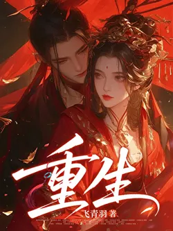 Husband Wants to Marry Another Wife Again, Mother-in-Law Offers Poisoned Wine to Congratulate Me (Rebirth)