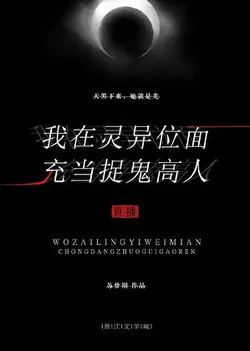 I Act as a Monster-Slaying Expert in a Supernatural Plane (Live Stream)