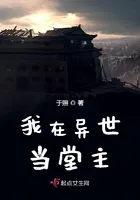 I Am a Hall Master in Another World