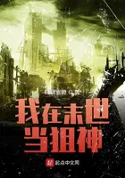 I Am a Sniper God in the Apocalypse