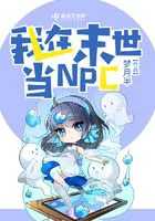 I Am an NPC in the Apocalypse