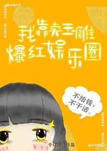 I Became Famous in the Entertainment Industry by Selling Jade Carvings