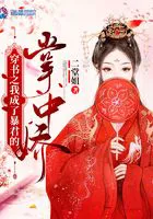 I Became the Beloved of the Tyrant After穿书