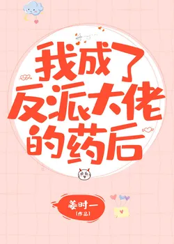 I Became the Cure for the Villain?!