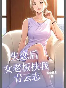 I Became the Only Male Technician in the Club