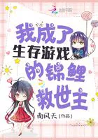 I Became the Survival Game's Lucky Savior