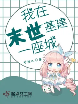 I Build a City in the Apocalypse