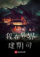 I Built a Netherworld Administration in Another World