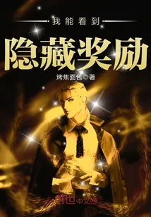 I Can See Hidden Rewards