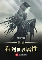 I Can See the World's Attributes