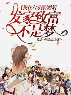 I Catch Enemy Agents in the 60s, Getting Rich is Not a Dream