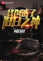 I Created the Old Gods