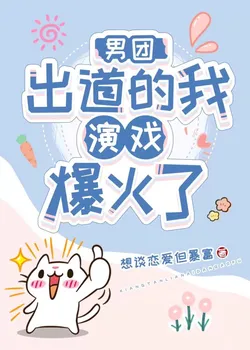 I Debuted in a Boy Band, Then My Acting Blew Up