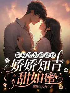 I Emptied My Scumbag and Bitch Family and Went to the Countryside to Lie Flat