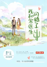 I Flash Married Doctor Song