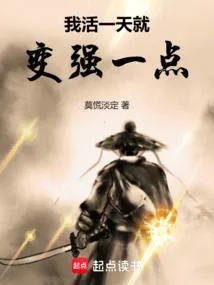 I Get Stronger Every Day I Live