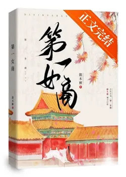 I Got Rich in Ancient Times by Relying on Delicious Food