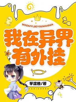 I Have a Cheat in an Otherworld