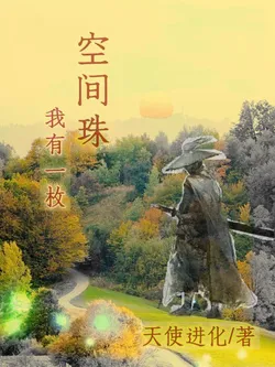 I Have A Space Pearl