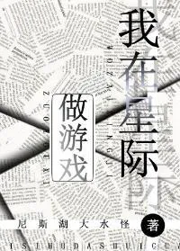 I Make Games in the Interstellar Era