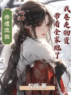 I Packed Away the Supplies and Fled with My Family