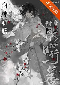 I Possessed the Villain and Tried to Do a Good Deed Daily