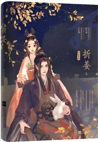 I Raised The Future Disabled Tyrant