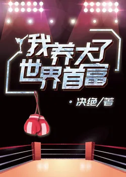 I Raised The Richest Man In The World