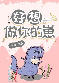 I Really Want to Be Your Cub