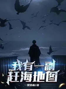 I Rely Entirely on the Map for Beachcombing and Fishing