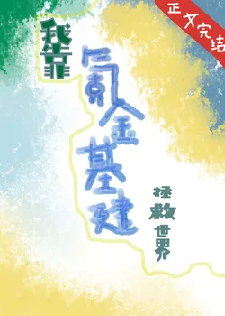 I Rely on Pay-to-Win Infrastructure to Save the World