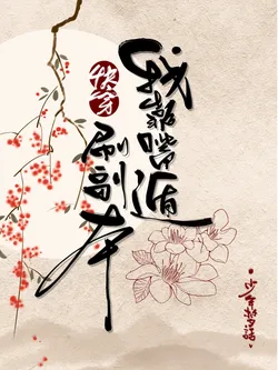 I Rely on Rhetoric to Clear Instances [Quick Transmigration]