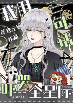 I Scared the Entire Galaxy in Three Sentences