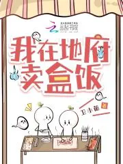 I Sell Bento Boxes in the Underworld