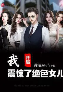 I Shocked My Stunning Daughter Right from the Start