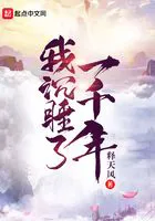 I Slept for a Thousand Years cover